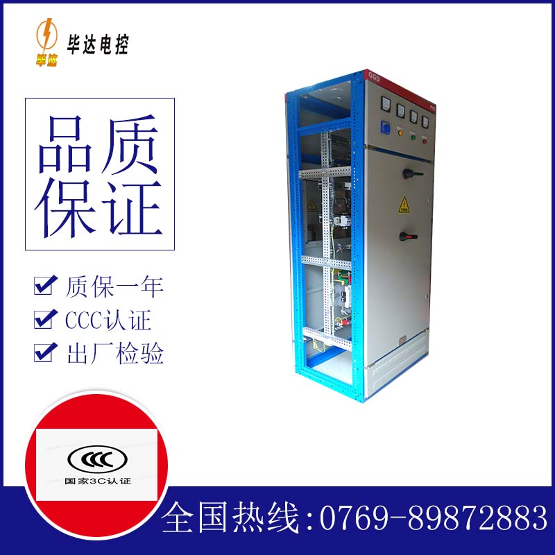 峰峰矿GGD固定式开关柜